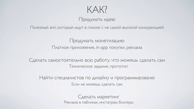 Как создать мобильное приложение без программирования смотреть онлайн