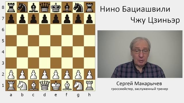 Гран-при ФИДЕ завершён! Горячкина-Конеру, Бацилашвили-Чжу. смотреть онлайн