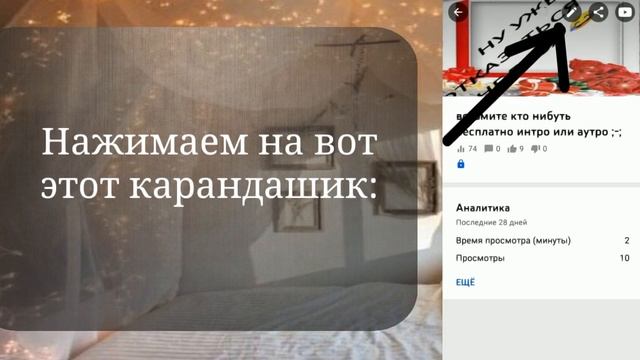 КАК ПОСТАВИТЬ ПРИВЬЮ НА ВИДЕО С ТЕЛЕФОНА || Тюториал || смотреть онлайн