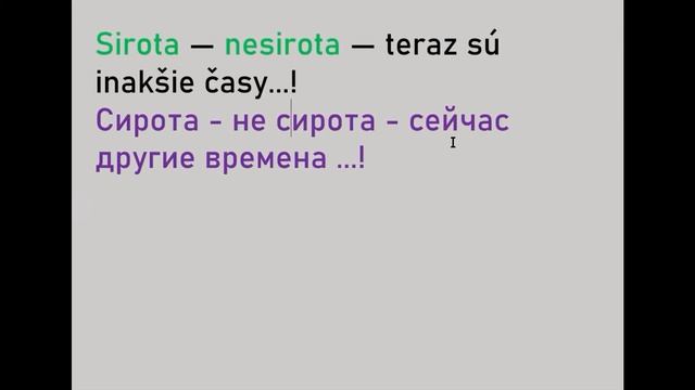 Словацкий язык. Урок 234. - Именительный падеж. - 1. смотреть онлайн