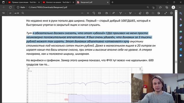 Запись стрима по фазе и DSP смотреть онлайн