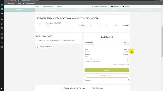 Оформление заказа на сайте Орифлэйм смотреть онлайн