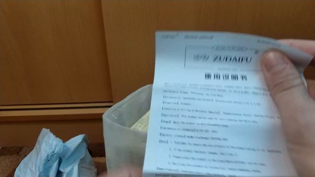 посылка с кремом Zudaifu смотреть онлайн