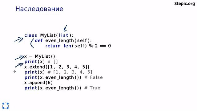 Python: основы и применение / Наследование классов (шаг 1) смотреть онлайн