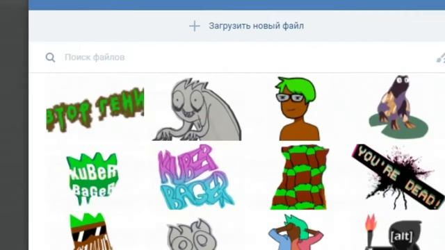 Как сделать собственные стикеры через граффити/png. как граффити Вконтакте смотреть онлайн