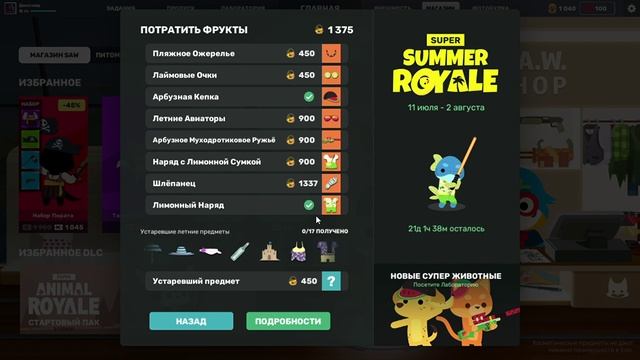 Новый ивент Super Animal Royale смотреть онлайн