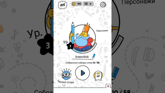 Играю в игру угадай рисунок. Кажется я про по этой игре..... смотреть онлайн