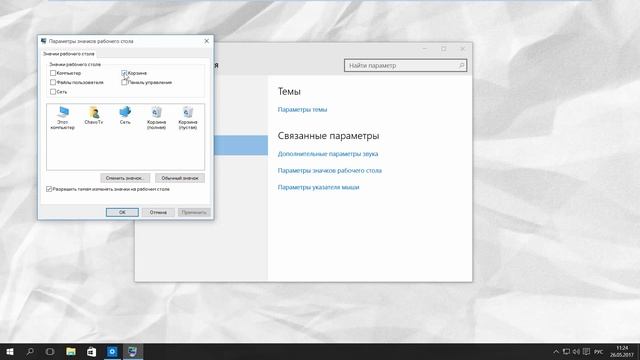 Как Восстановить Корзину на Рабочий Стол в Windows 10 смотреть онлайн