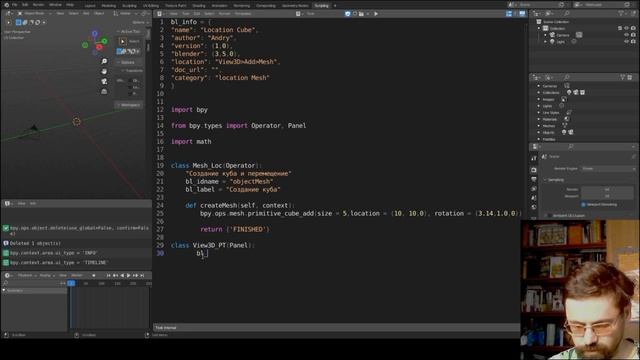 Создание аддона в Blender смотреть онлайн
