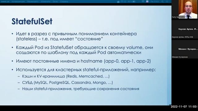 АРЭ ПО. Лекция 10. Паттерны использования Kubernetes. 07.11.2022 смотреть онлайн