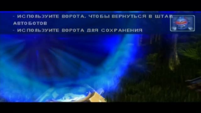 Мультик Игра - Трансформеры - Transformers Armada PS2 #1 - Прибытие на Землю смотреть онлайн