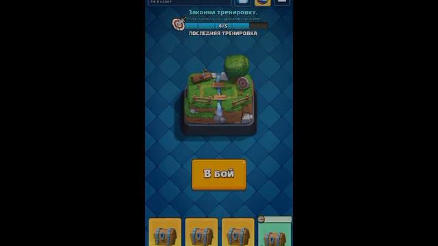 Новые битвы башен! Clash Royale/1 серия смотреть онлайн