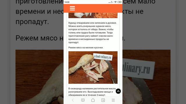 Рагу из курицы смотреть онлайн