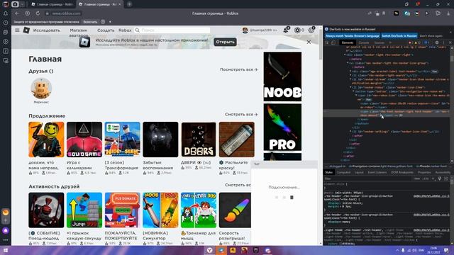 Накрутка робуксов в роблоксе | ШОООК смотреть онлайн