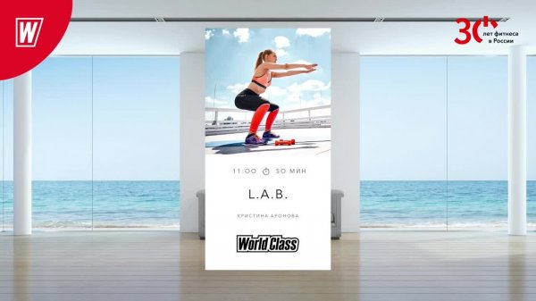 L.A.B. с Кристиной Ароновой | 16 декабря 2023 | Онлайн-тренировки World Class