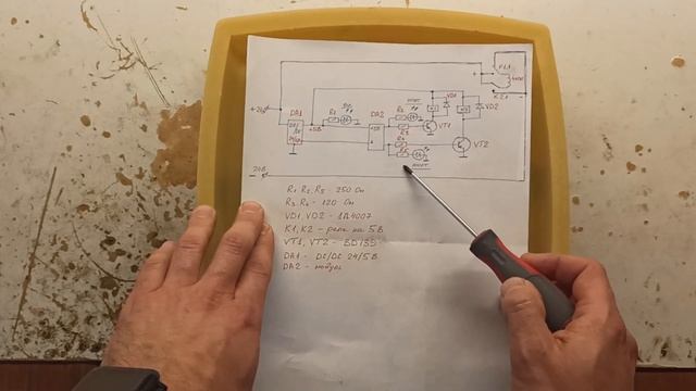 Часы вторичные. Включение без первичных часов смотреть онлайн