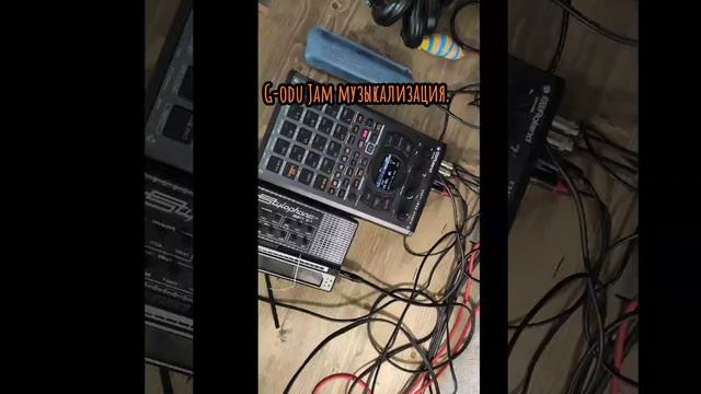 G-Odu - Музыкализация смотреть онлайн