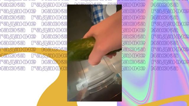 Как создать маску с гаданием в Instagram / Vector смотреть онлайн