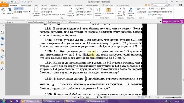 решение задач с помощью уравнений 6 классс смотреть онлайн