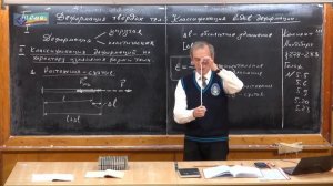 Урок 208. Деформация твердых тел. Классификация видов деформации