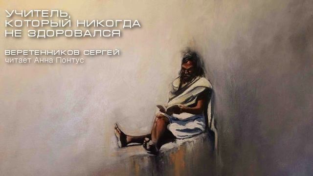 Притча со смыслом смотреть онлайн