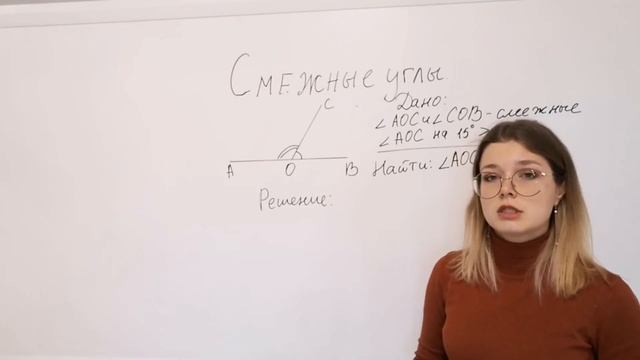 Смежные углы для 7 класса. Геометрия с нуля! смотреть онлайн