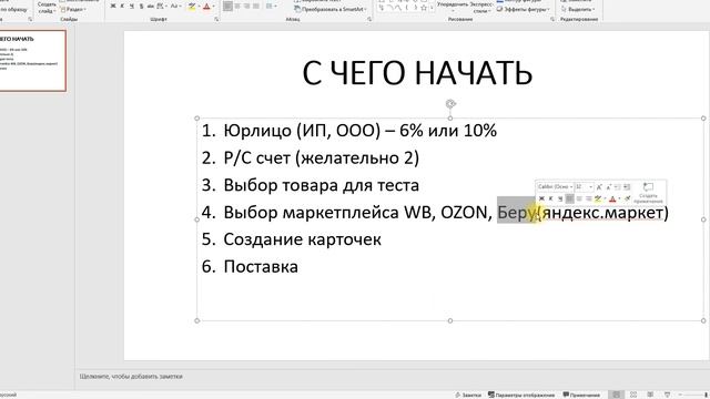МАРКЕТПЛЕЙСЫ. С ЧЕГО НАЧАТЬ? смотреть онлайн