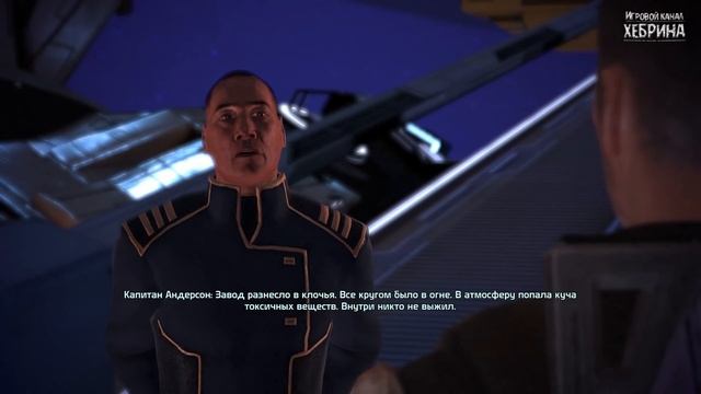 Прохождение Mass Effect - Часть 5 (Капитан) смотреть онлайн