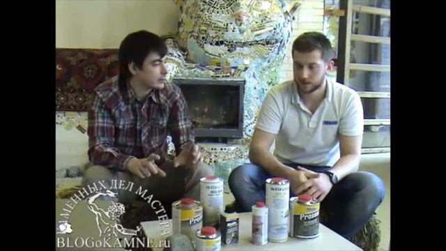 Защита натурального камня от выцветания смотреть онлайн