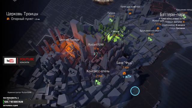 Tom clancy's the division 2 (ч2) в лом писать часть !!!!! смотреть онлайн