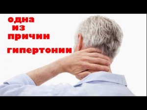 Гипертония_ - одна из причин ее появления, о которой Вы не знали.
