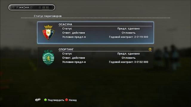 [VIDEO #361] PES 2013 Player Career [Season 1] (Серия 33) "Трансфер в новый клуб! :)" смотреть онлайн