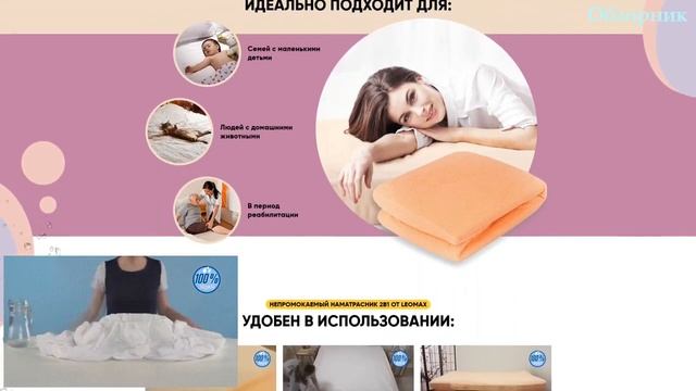 Непромокаемый наматрасник 2 в 1 смотреть онлайн