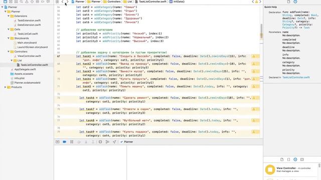 18 Удаление строки TableView смотреть онлайн