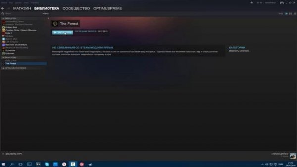 Как играть в The Forest по сети на пиратке с другом![Рабочий способ!]