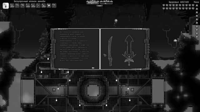 Terraria Calamity Mod #4