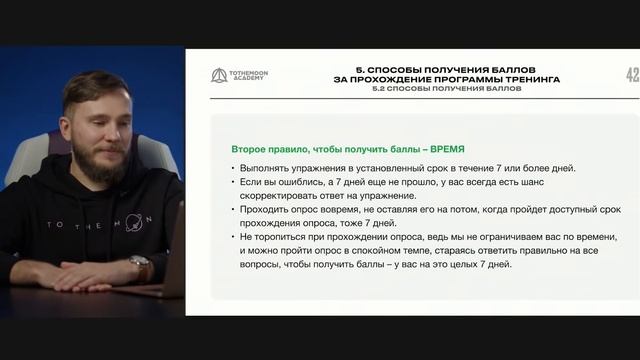 Знакомство с TTM Academy для модулей “Начинающий” и “Все сразу” смотреть онлайн