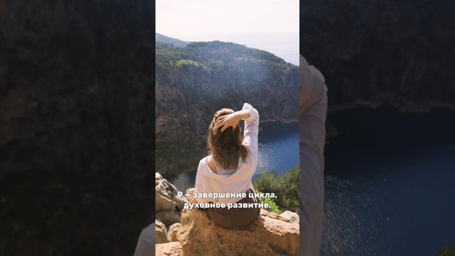 Секреты нумерологии. Откройте значение и энергию каждого числа смотреть онлайн