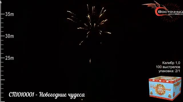 Новогодние чудеса 100 1 смотреть онлайн