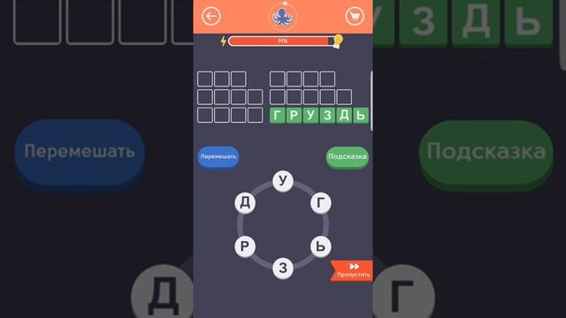 Найди Слова Осьминог 1-10 смотреть онлайн