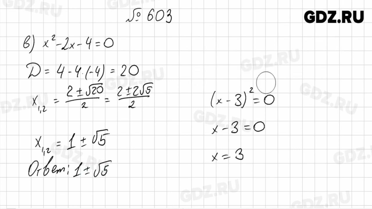 № 601-630, 671-700 - Алгебра 8 класс Макарычев смотреть онлайн