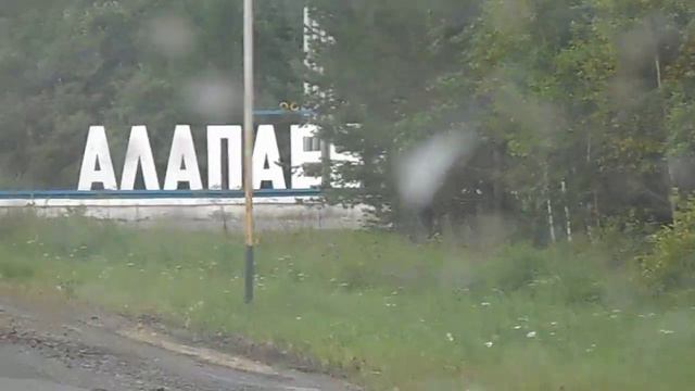 Торжественный въезд в Алапаевск на Калине смотреть онлайн