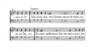 Великое славословие. Обычный напев. Для трио. Весь хор