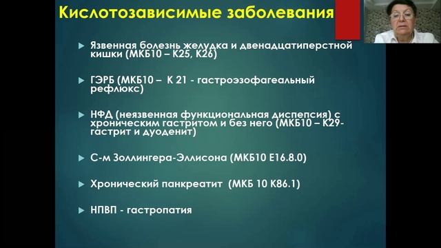 1 .язвенная болезнь.mp4 смотреть онлайн