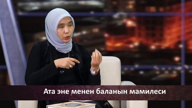 Ыйман сабактары телеберүүсү смотреть онлайн