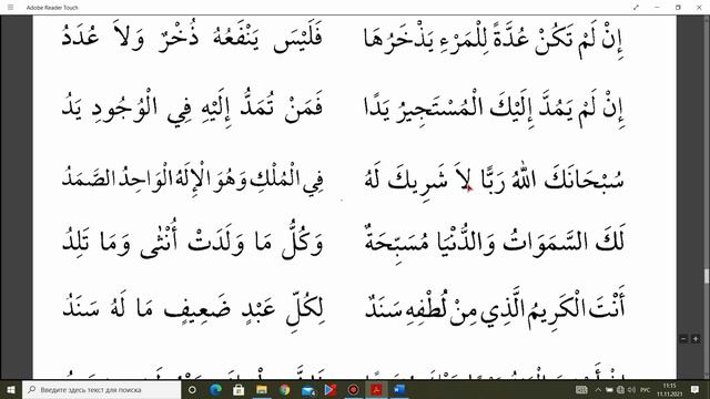 Арабский язык. "Мабда-уль-кираат". Часть 3. Урок № 57 (169). #Narzullo #ArabiYA #АрабиЯ #Нарзулло смотреть онлайн