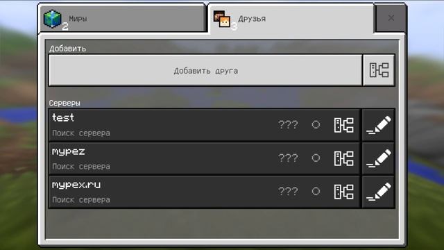 Как зайти на сервер? [Minecraft PE] [1/3] смотреть онлайн