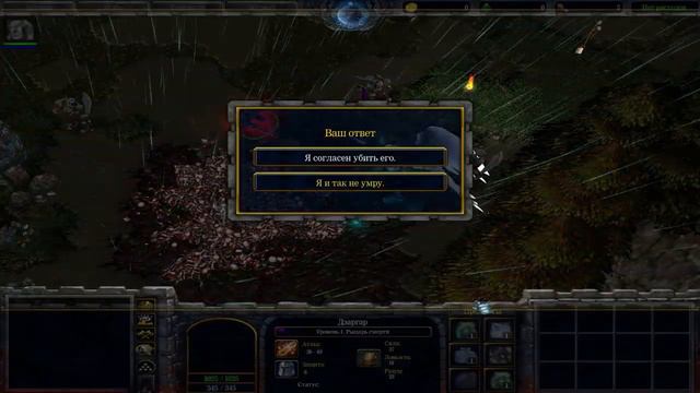Warcraft 3 Way of Death Knight DEMO прохождение. Рыцарь смерти смотреть онлайн