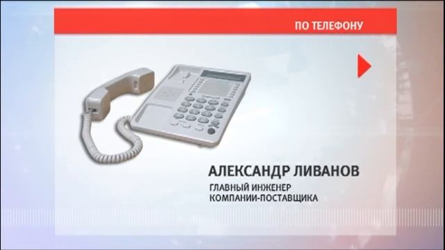 АЛЕКСАНДР ЛИВАНОВ. ГЛАВНЫЙ ИНЖЕНЕР КОМПАНИИ-ПОСТАВЩИКА смотреть онлайн
