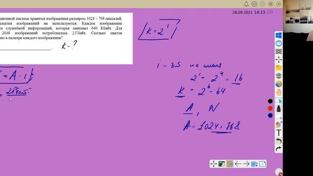 ЕГЭ по информатике. Разбор задания №7 смотреть онлайн